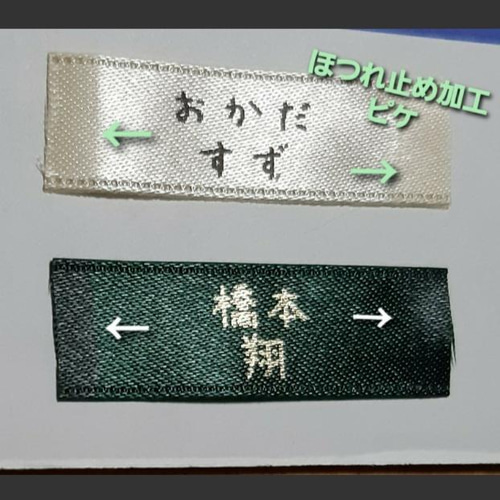 4本セット】[簡単オーダー]スナップボタン ネームタグ 入園入学準備