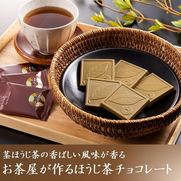 ホワイトデー 生チョコレート 板チョコレート コンビセット 【16粒と8枚入り】 ギフト 抹茶スイーツ お菓子 きよ泉 9枚目の画像