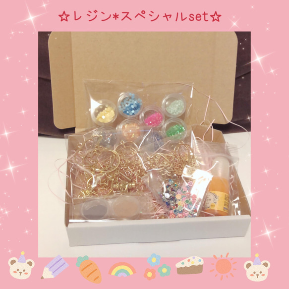 ♦レジン*スペシャルBox♦ 1枚目の画像