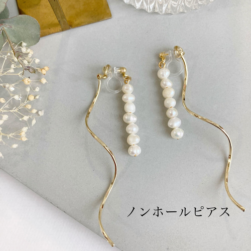 2way＞ 淡水パール×ウェーブ ピアス/イヤリング ピアス（その他