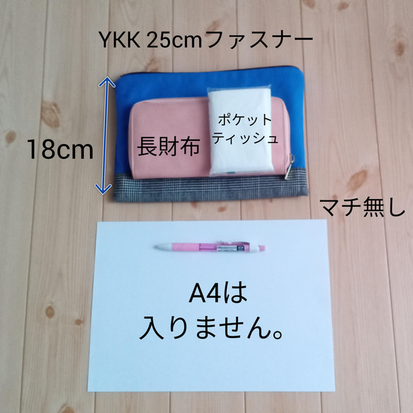 大きめ25cmフラットポーチ　リボンのバッグインバッグ　グレンチェック×ブルー帆布　　744 13枚目の画像