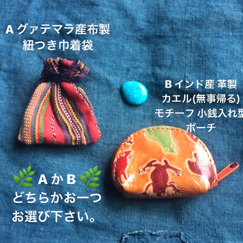 SALE価格】キングマン 御守りターコイズ 自研磨品 天然石