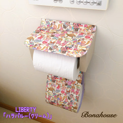 トイレットペーパーホルダーカバー のおすすめ人気通販 検索結果