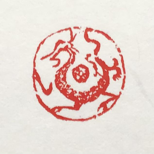 四神獣「青龍」 書道 yuseki 通販 13217046｜Creema(クリーマ)