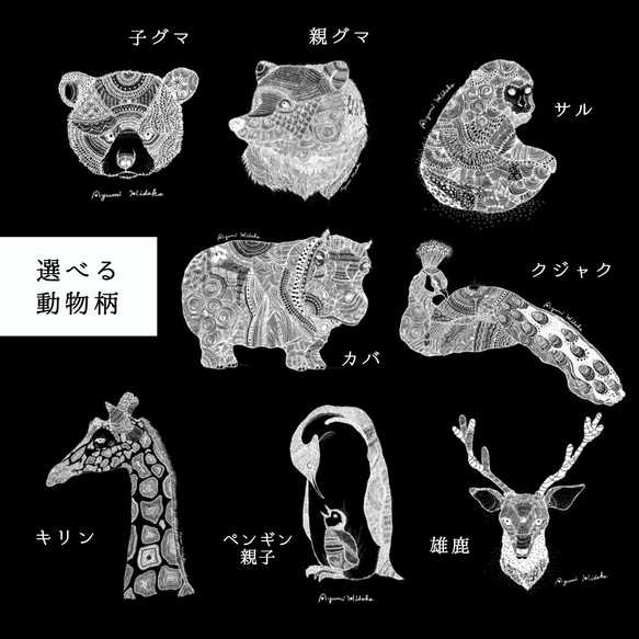 ＼選べる動物柄／ブラックのビッグシルエットスウェット(裏起毛) ■3/3発送■ 7枚目の画像