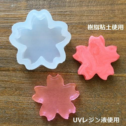 UV-LEDレジン液使用可！桜型シリコンモールド・さくら型・レジン製作・クレイクラフト・粘土に！／型番244－M 6枚目の画像
