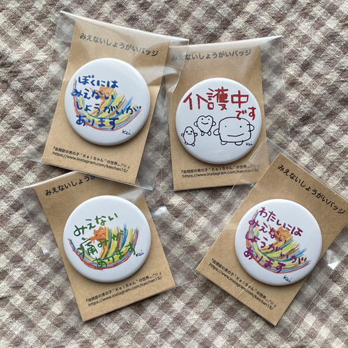 キスマイ ハンドメイド缶バッチ キスマイ ハンドメイド缶バッチ