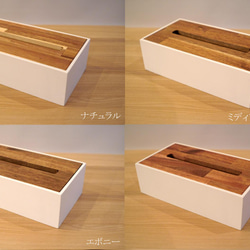 ティッシュボックスケース スリムタイプ 木製 アカシア【受注制作】 7枚目の画像