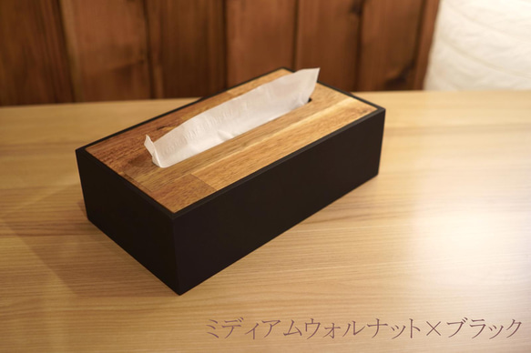 ティッシュボックスケース スリムタイプ 木製 アカシア【受注制作】 1枚目の画像