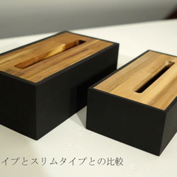ティッシュボックスケース スリムタイプ 木製 アカシア【受注制作】 6枚目の画像