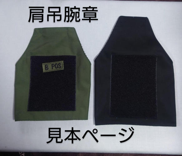 サバゲーグッズ腕章 M-TAC］The Way of The Samurai PVC Patch - ミリタリーショップ