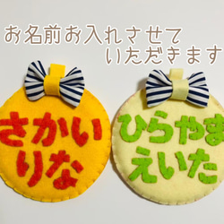 南島のひーかー様　オーダー専用☆ 名札　フェルト　ワッペン 名札　フェルト　ワッペン 南島のひーかー様　オーダー専用☆