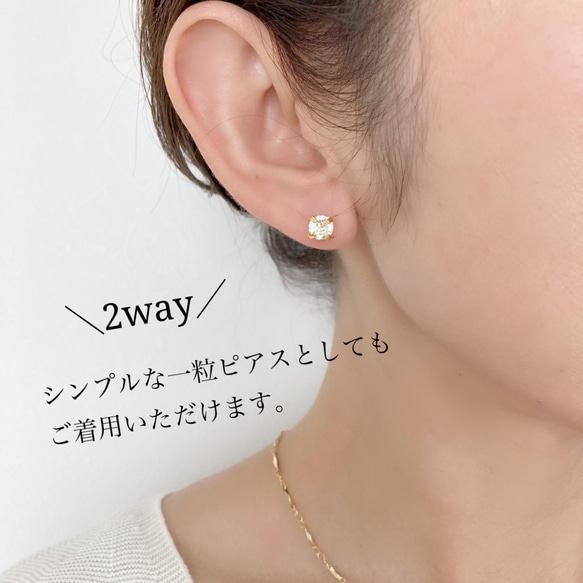 ＜2way＞ キュービックジルコニア バックチャームピアス 8枚目の画像