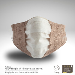 PSNY 2way 復古蕾絲 ★ 棕色口罩罩 結合無紡布口罩 2W15 第4張的照片