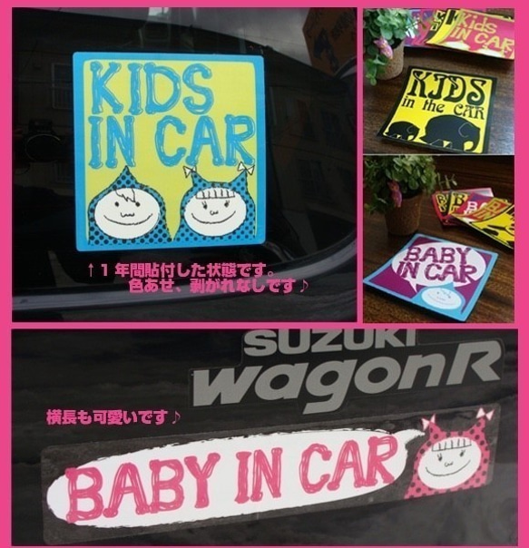 【再販】カラフル KIDS IN CAR ステッカー 車 セーフティ マグネット変更可 Baby on Board 2枚目の画像