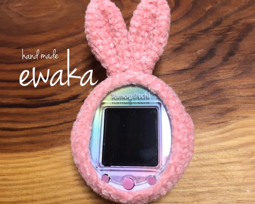 ⭐︎再販⭐︎たまごっちカバー(たまごっちスマート専用)うさぎ