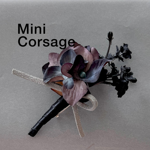 シックでカッコいいミニコサージュ・ブローチ 男女兼用 コサージュ