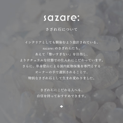 sazare: #00 クォーツ [水晶、Quartz/天然石、さざれ石] 9枚目の画像