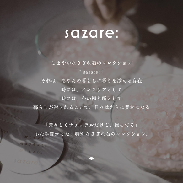 sazare: #00 クォーツ [水晶、Quartz/天然石、さざれ石] 8枚目の画像