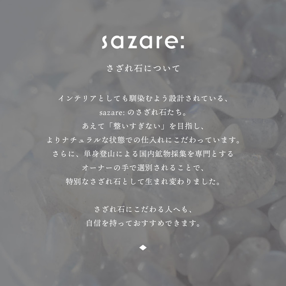 sazare: #01 ローズクォーツ [薔薇水晶、Rose Quartz/天然石、さざれ石] 10枚目の画像