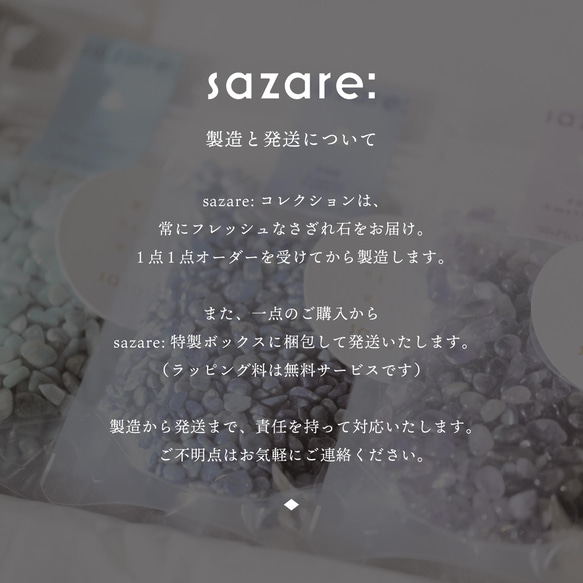 sazare: #01 ローズクォーツ [薔薇水晶、Rose Quartz/天然石、さざれ石] 14枚目の画像