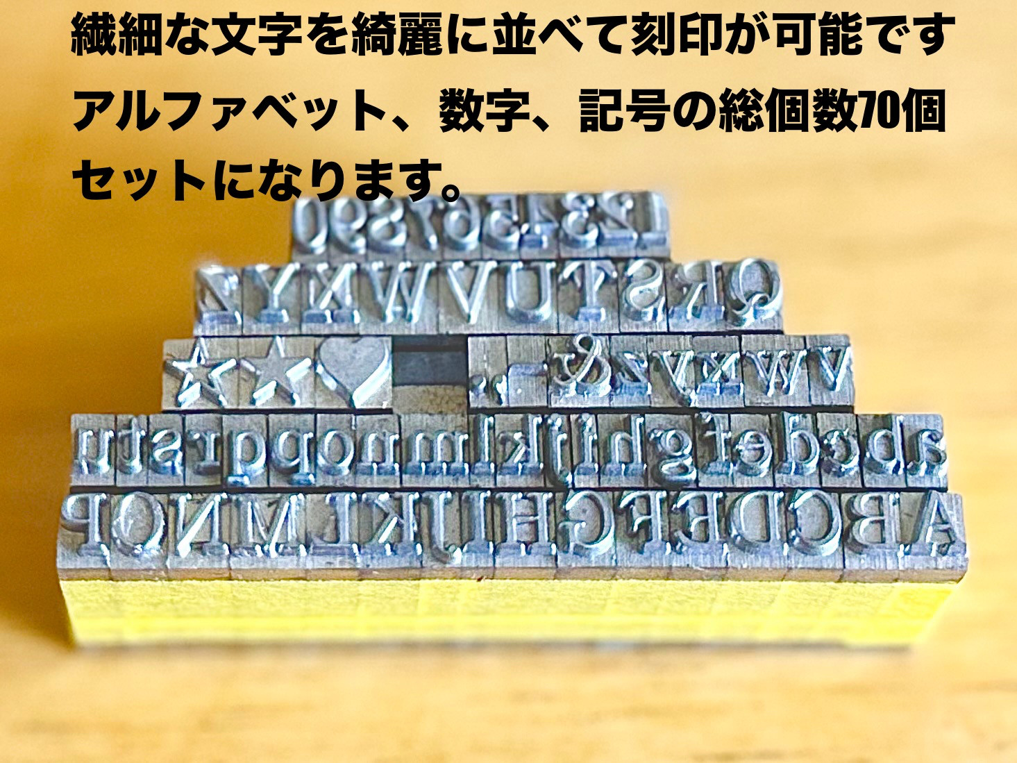 在庫処分セール テ 活字 5号　1セット　アルファベットと数字、記号各1個　総個数70個 その他