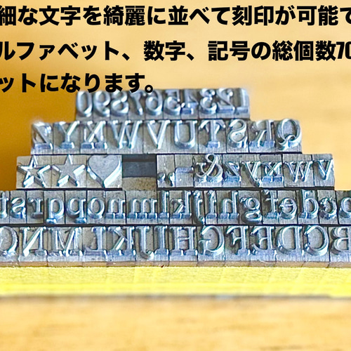活字 5号 3セット アルファベットと数字、記号各3個 総個数210個