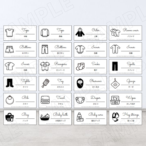 【Ｆ７】ベビー用品収納ラベル 2枚目の画像