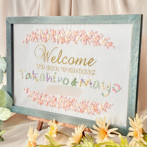 刺繍 ウェルカムボード ファミリーボード B4サイズ 受注製作
