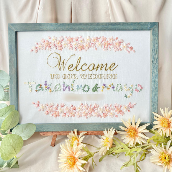 刺繍 ウェルカムボード ファミリーボード B4サイズ 受注製作