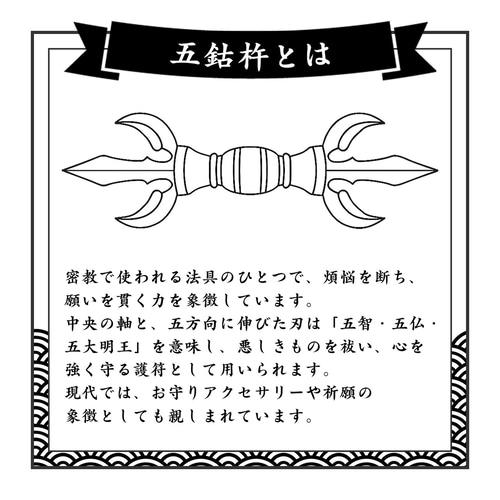 希少石：インド産アクチノライト ウイグル産モリオン 五鈷杵
