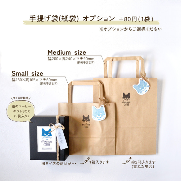 【バレンタイン限定】猫のコーヒーギフトBOX(ドリップバッグ5袋入り)【コーヒーの種類が選べる】自家焙煎珈琲/プチギフト 10枚目の画像