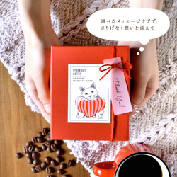 【バレンタイン限定】猫のコーヒーギフトBOX(ドリップバッグ5袋入り)【コーヒーの種類が選べる】自家焙煎珈琲/プチギフト 6枚目の画像