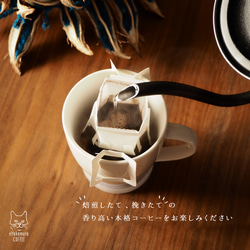 バレンタイン限定★猫のドリップコーヒーギフトBOX(ドリップバッグ5袋入り)【コーヒーの種類が選べます】自家焙煎珈琲 14枚目の画像
