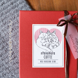 バレンタイン限定★猫のドリップコーヒーギフトBOX(ドリップバッグ5袋入り)【コーヒーの種類が選べます】自家焙煎珈琲 2枚目の画像