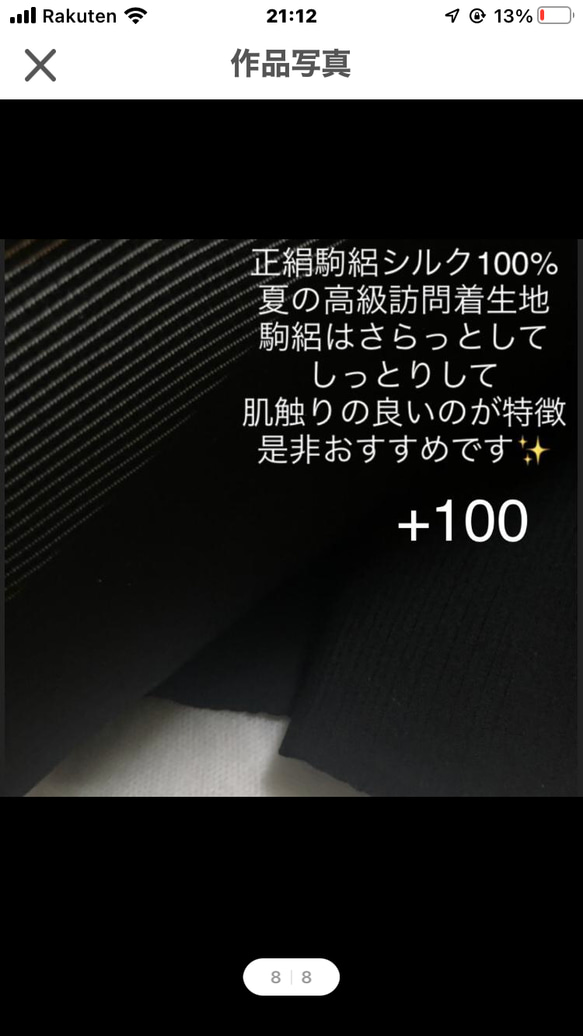 255不織布マスクカバー 13枚目の画像