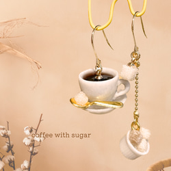 coffee with sugar ピアス/イヤリング ~renewal~ 1枚目の画像