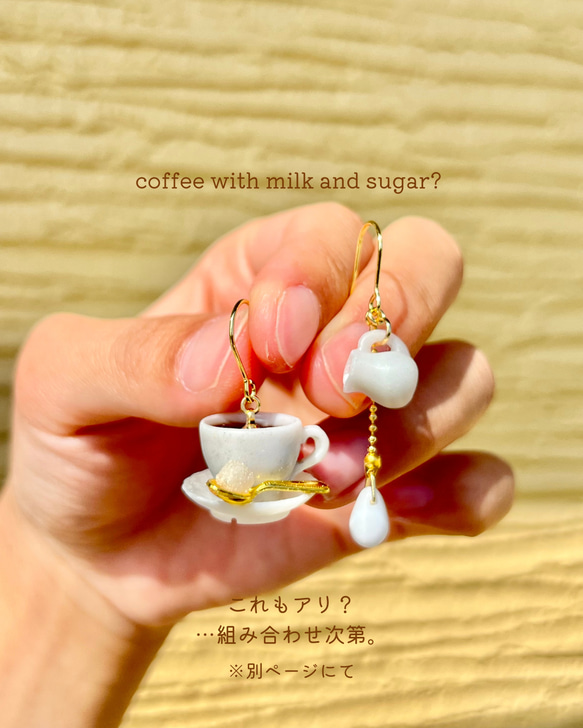coffee with sugar ピアス/イヤリング ~renewal~ 4枚目の画像