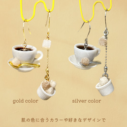 coffee with sugar ピアス/イヤリング ~renewal~ 2枚目の画像