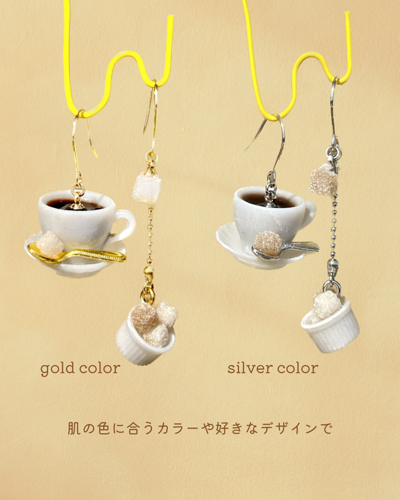 coffee with sugar ピアス/イヤリング ~renewal~ 2枚目の画像