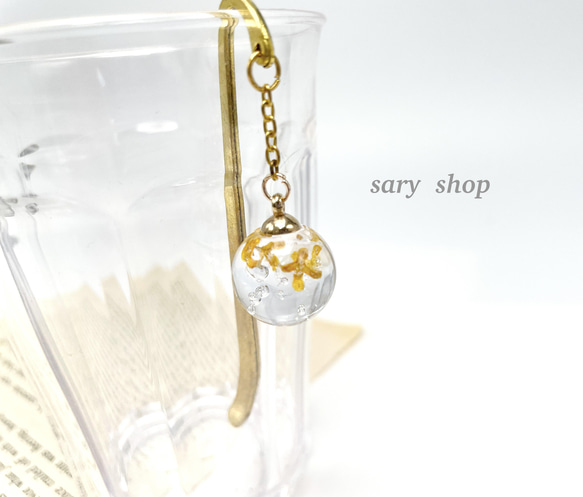 mrkrさまお願いします！ 再販】金木犀の花玉ブックマーカー/しおり/キーホルダー しおり