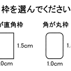 【オリジナル焼印・羽衣体】　『お仕立券』　1.5ｃｍｘ1.0ｃｍ  R5-11-1 3枚目の画像