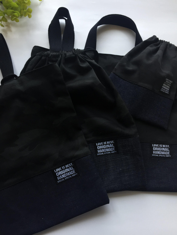 長く使える 給食袋 洗練ブラック迷彩 上質デニム リネン仕様 入園入学 男の子 巾着 コップ袋 エプロン袋 8枚目の画像