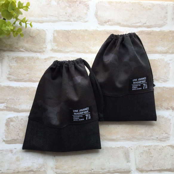 長く使える 給食袋 洗練ブラック迷彩 上質デニム リネン仕様 入園入学 男の子 巾着 コップ袋 エプロン袋 13枚目の画像