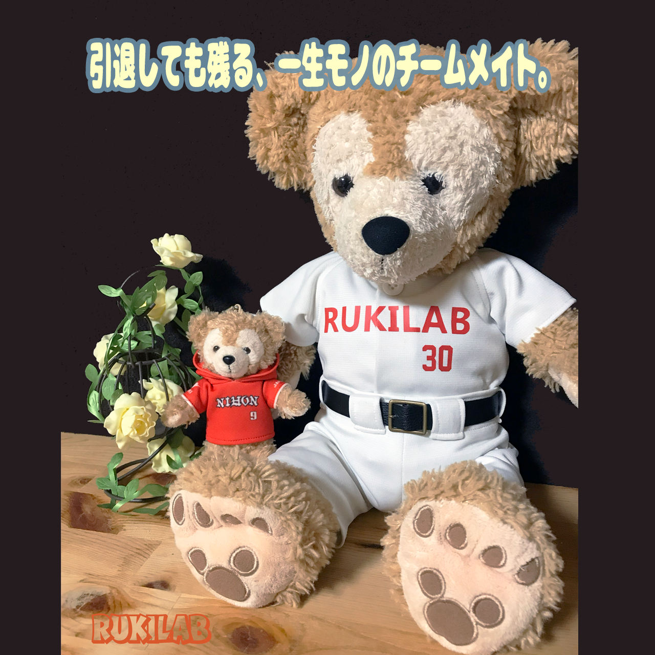 【フルオーダー】ダッフィSサイズにぴったりのユニフォーム！