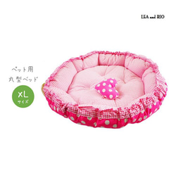 ペットベッド 丸型 ピンク ドット ハート 犬 猫 クッション ペットグッズ 秋 冬 寝具 MA31 1枚目の画像