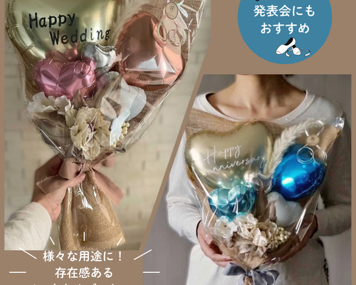 ユラちゃん様】10/4 東京 会場直送 バルーンブーケ 花束 誕生日 生誕祭