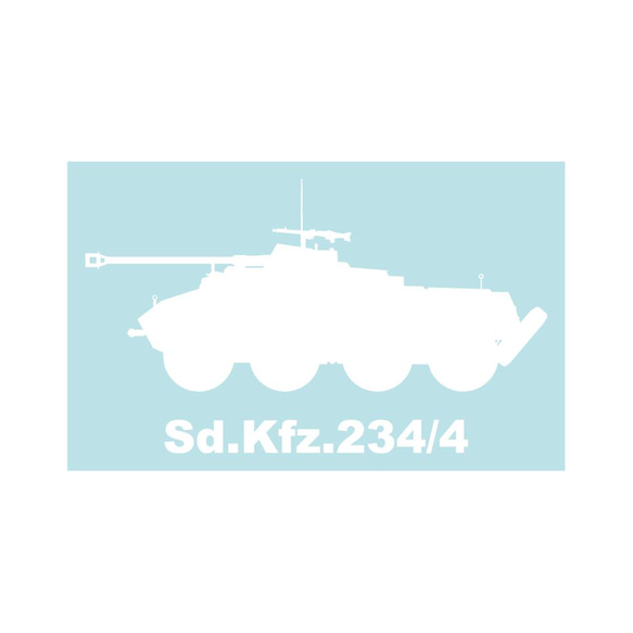 ミリタリーステッカー　8輪装甲車 Sd.Kfz.234/4 2枚目の画像
