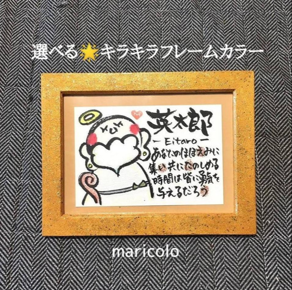 書道アート 神様からの贈り物