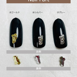 メタルネイルパーツ㉕-㉗　Metal Nail Part ㉕-㉗ 1枚目の画像